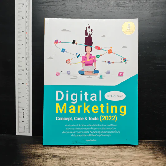 Digital Marketing 8th Edition Concept, Case & Tools (2022) - ณัฐพล ใยไพโรจน์ รูปที่ 1