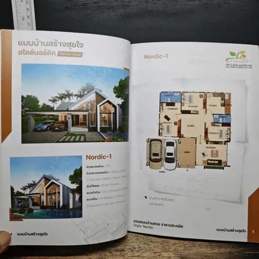แบบบ้านสร้างสุขใจ สไตล์นอร์ดิก รูปที่ 7