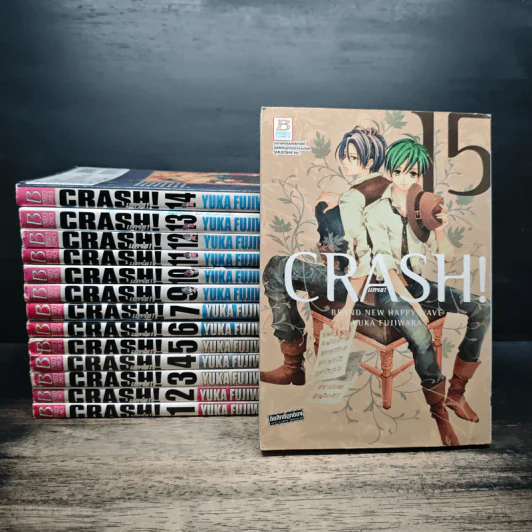 Crash! แครช! เล่ม 1-15 - Yuka Fujiwara รูปที่ 1