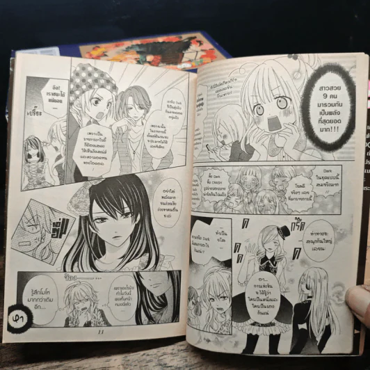 Crash! แครช! เล่ม 1-15 - Yuka Fujiwara รูปที่ 8