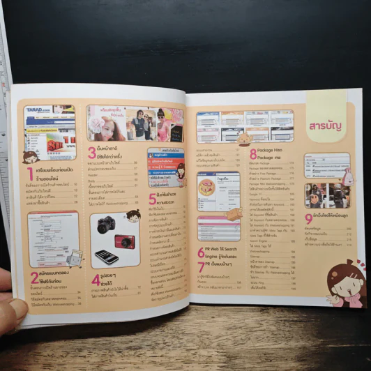 เปิดร้านออนไลน์ ง่ายจิ๊บจิ๊บ รูปที่ 7