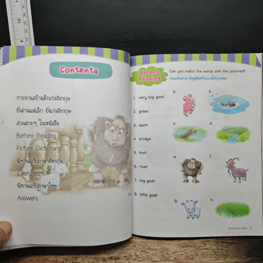 แพะเจ้าปัญญากับยักษ์ผู้โง่เขลา Stage 1 - Gina Kim รูปที่ 7