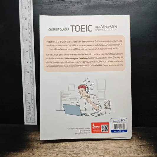 เตรียมสอบเข้ม TOEIC แบบ All-in-One ลุยโจทย์ 1,000 ข้อ LC+RC รูปที่ 2