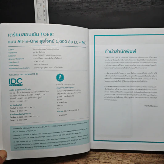 เตรียมสอบเข้ม TOEIC แบบ All-in-One ลุยโจทย์ 1,000 ข้อ LC+RC รูปที่ 6