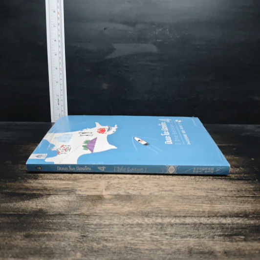 มินนะ โนะ นิฮงโกะ (2nd Edition) เล่ม 4 รูปที่ 3