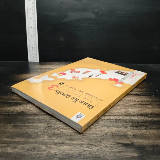 มินนะ โนะ นิฮงโกะ เล่ม 3 รูปที่ 5