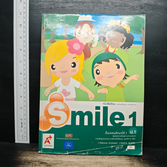 Smile1 ชั้นประถมศึกษาปีที่ 1 รูปที่ 1