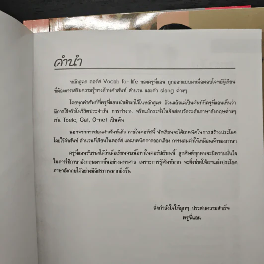 Vocab for life + Better English + Smarter Grammar & Writing - Kru P'Ann ครูพี่แอน รูปที่ 9