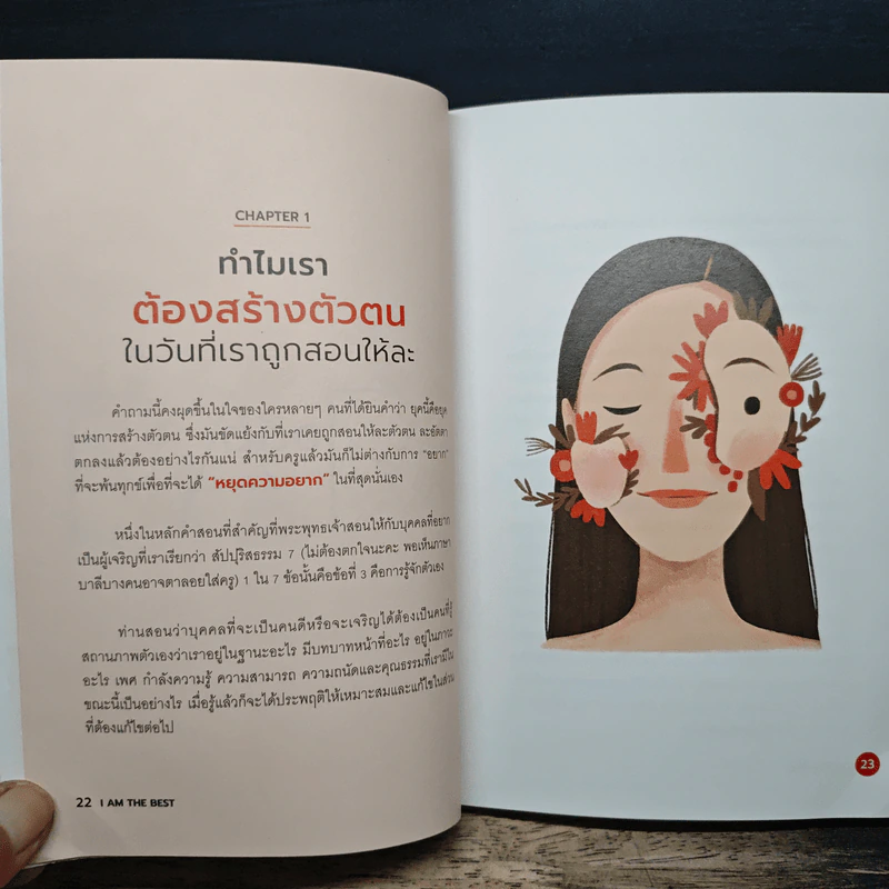 ค้นพบสิ่งมีค่า ที่ชื่อว่าตัวเอง - รสสุคนธ์ กองเกตุ รูปที่ 9