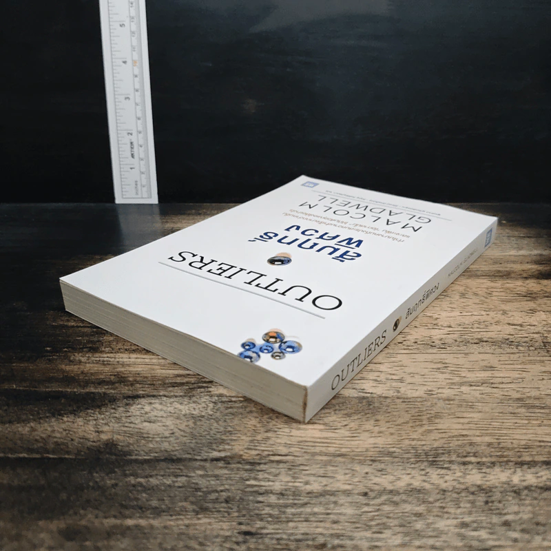 Outliers สัมฤทธิ์พิศวง - Marcolm Gladwell รูปที่ 5