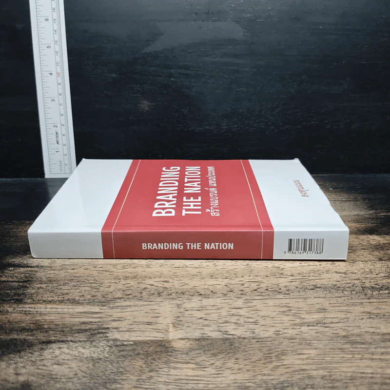 Branding The Nation สร้างแบรนด์ แทนประเทศ - ลงทุนแมน รูปที่ 3