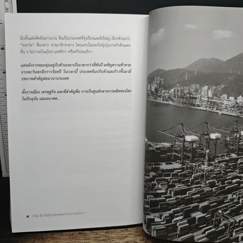 Branding The Nation สร้างแบรนด์ แทนประเทศ - ลงทุนแมน รูปที่ 11