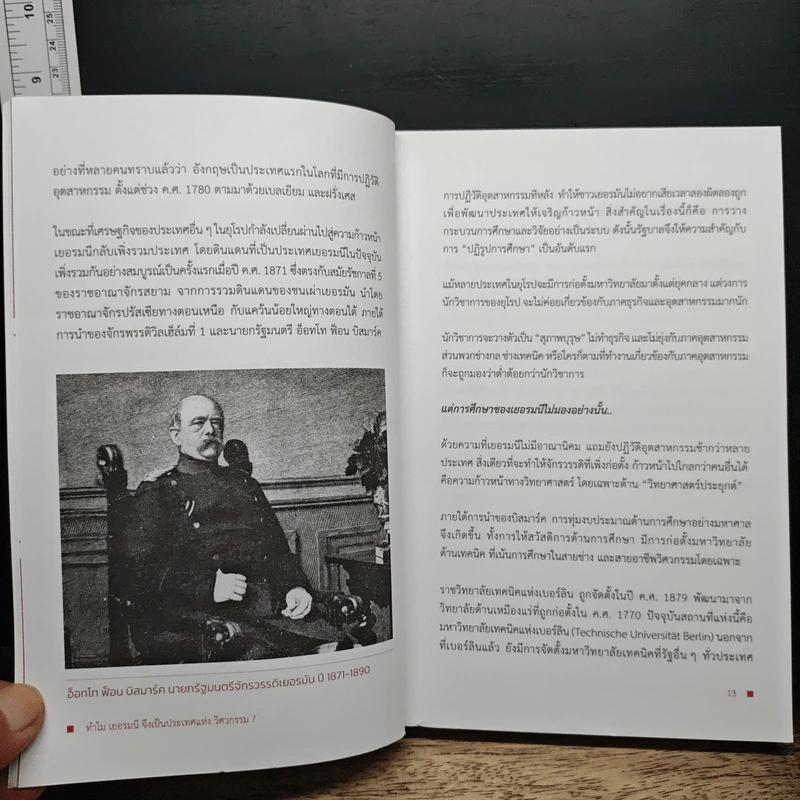 Branding The Nation สร้างแบรนด์ แทนประเทศ - ลงทุนแมน รูปที่ 10