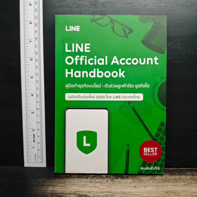 Line Official Account Handbook คู่มือทำธุรกิจบนไลน์-ตัวช่วยลูกค้าติด ธุรกิจโต ฉบับปรับปรุงใหม่ 2020 - Line ประเทศไทย รูปที่ 1