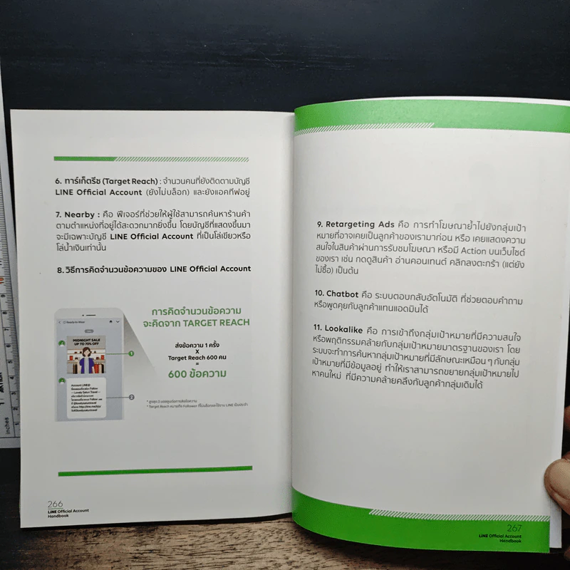 Line Official Account Handbook คู่มือทำธุรกิจบนไลน์-ตัวช่วยลูกค้าติด ธุรกิจโต ฉบับปรับปรุงใหม่ 2020 - Line ประเทศไทย รูปที่ 9