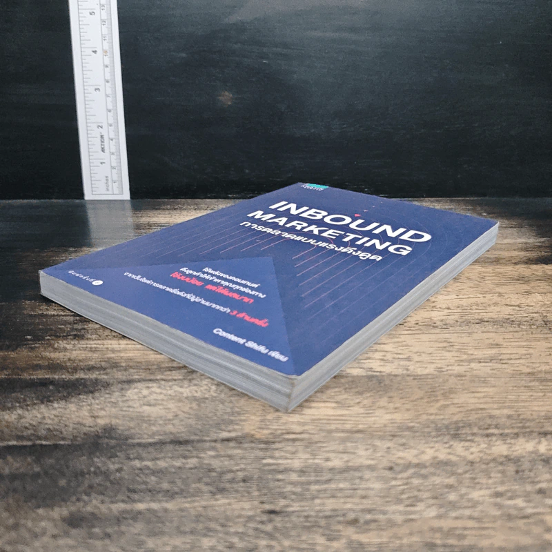Inbound Marketing การตลาดแบบแรงดึงดูด - Content Shifu รูปที่ 4