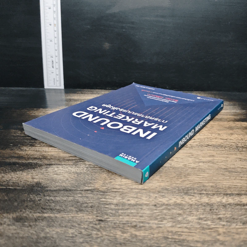 Inbound Marketing การตลาดแบบแรงดึงดูด - Content Shifu รูปที่ 5