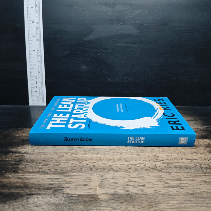 The Lean Startup - Eric Ries รูปที่ 3