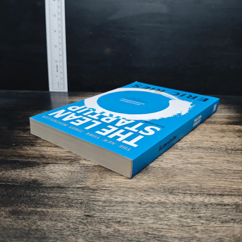The Lean Startup - Eric Ries รูปที่ 5