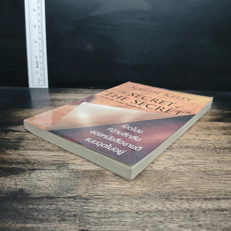 The Secret of the Secret เปิดโปงความลึกลับ - Karen Kelly รูปที่ 4