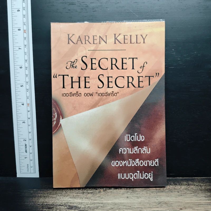 The Secret of the Secret เปิดโปงความลึกลับ - Karen Kelly รูปที่ 1