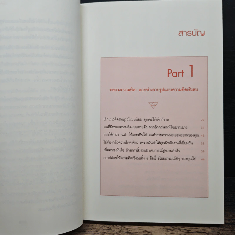 ควบคุมอารมณ์ได้ เป็นนายชีวิต - Song Xiaodong (ซังเสี่ยวตง) รูปที่ 8
