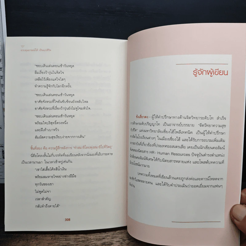 ควบคุมอารมณ์ได้ เป็นนายชีวิต - Song Xiaodong (ซังเสี่ยวตง) รูปที่ 12