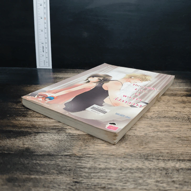 Threadlike Love ฉันพบนายที่ปลายทาง - belza09 รูปที่ 4