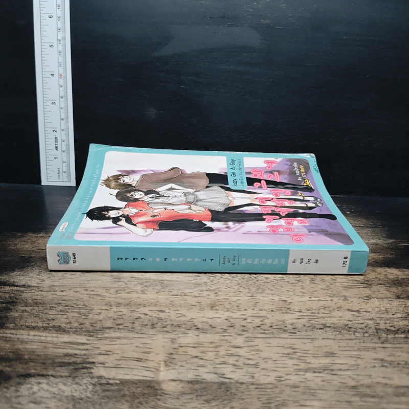 Sassy Boy & Girl นายตัวร้ายกับยัยร้ายกว่า - จอมโจรคิด รูปที่ 3