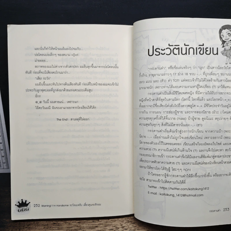 Warning! I'm Handsome ระวังนะครับเดี๋ยวคุณจะรักผม - กระดานดำ รูปที่ 9