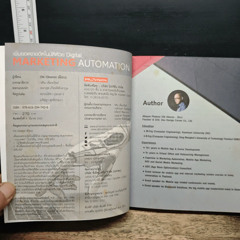 เพิ่มยอดขายอัตโนมัติด้วย Digital Marketing Automation รูปที่ 6