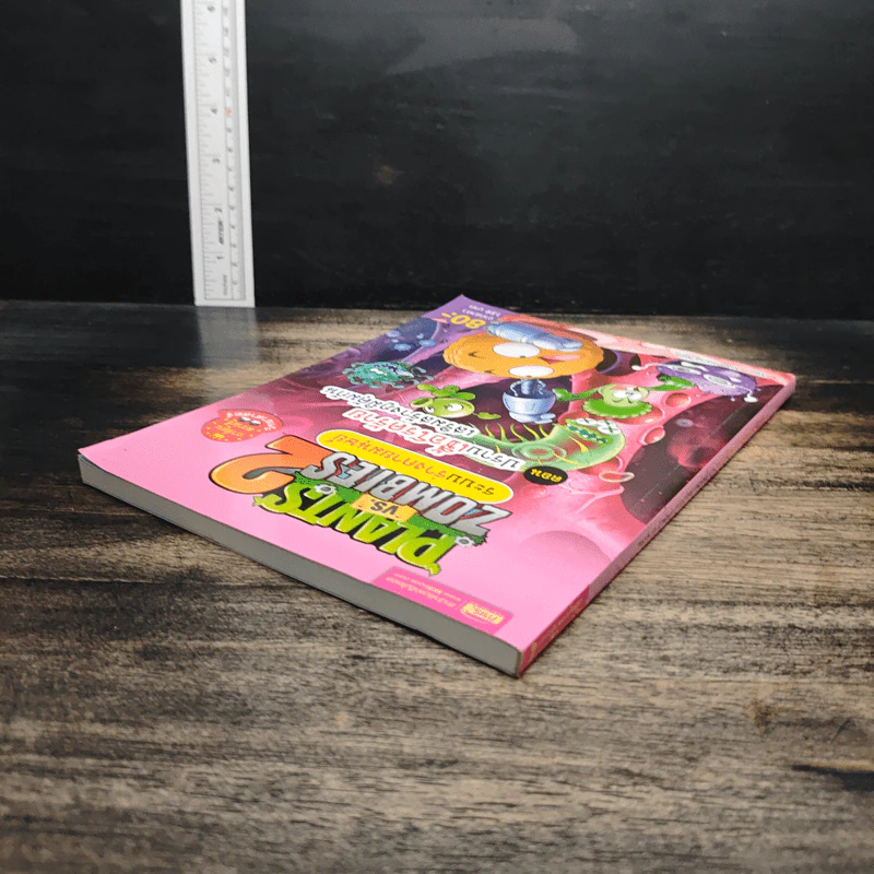Plants vs. Zombies 2 ระบบร่างกายมนุษย์ ตอน ปราบเชื้อโรคร้ายเสริมสร้างภูมิคุ้มกัน รูปที่ 4