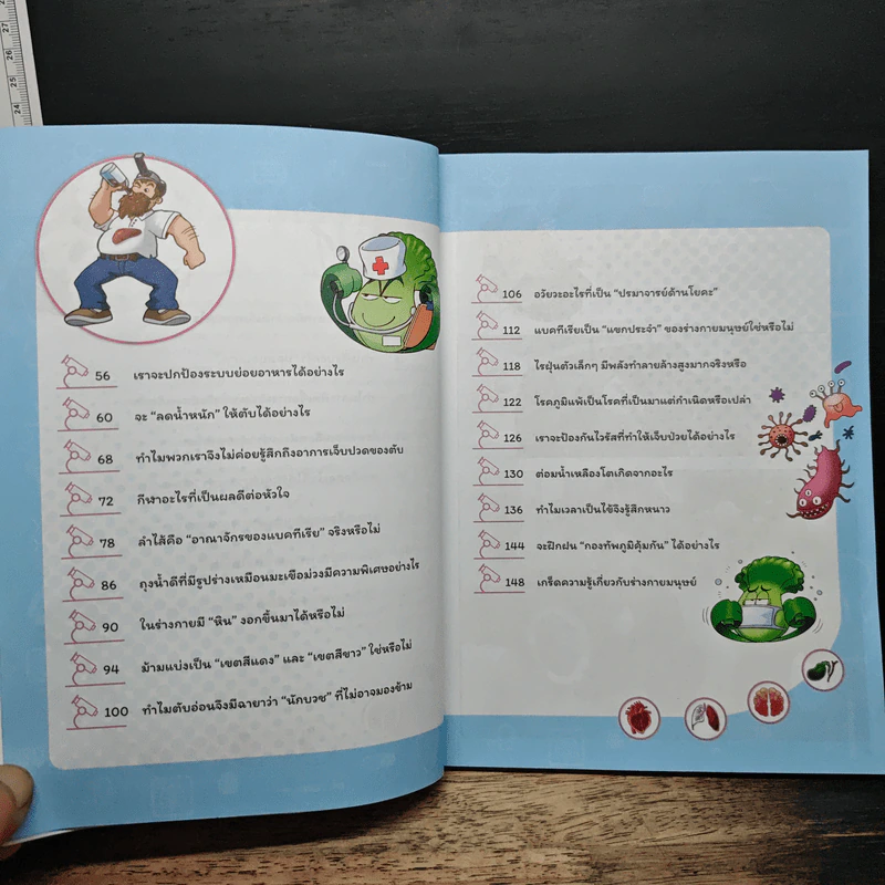 Plants vs. Zombies 2 ระบบร่างกายมนุษย์ ตอน ปราบเชื้อโรคร้ายเสริมสร้างภูมิคุ้มกัน รูปที่ 6