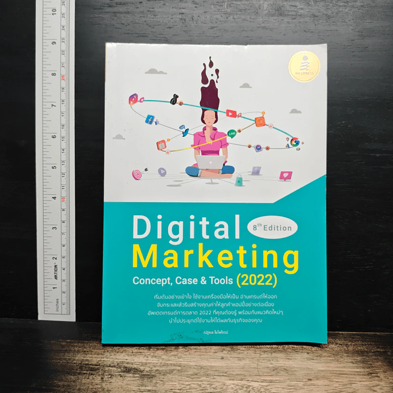 Digital Marketing 8th Edition Concept, Case & Tools (2022) - ณัฐพล ใยไพโรจน์ รูปที่ 1