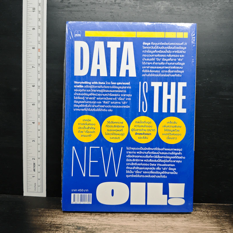 Storytelling with Data - Cole Nussbaumer Knaflic รูปที่ 2