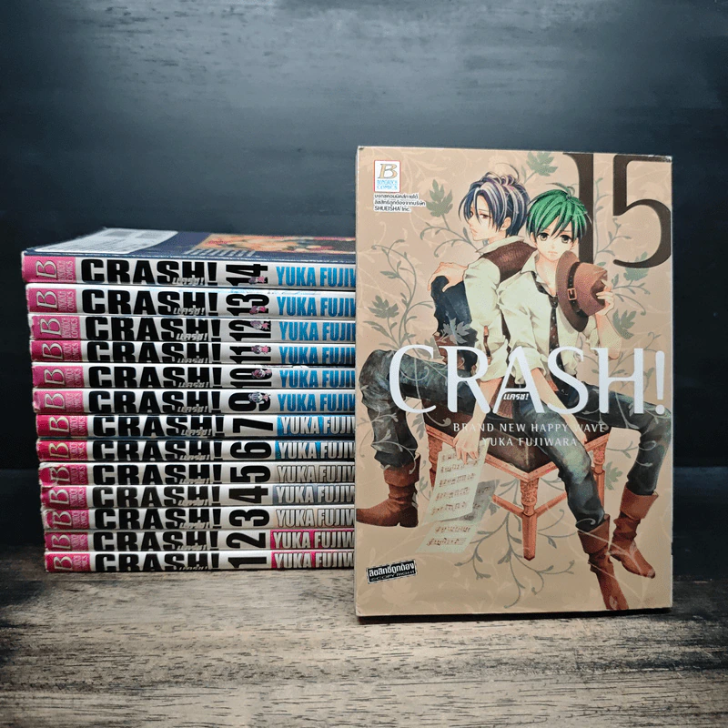 Crash! แครช! เล่ม 1-15 - Yuka Fujiwara รูปที่ 1