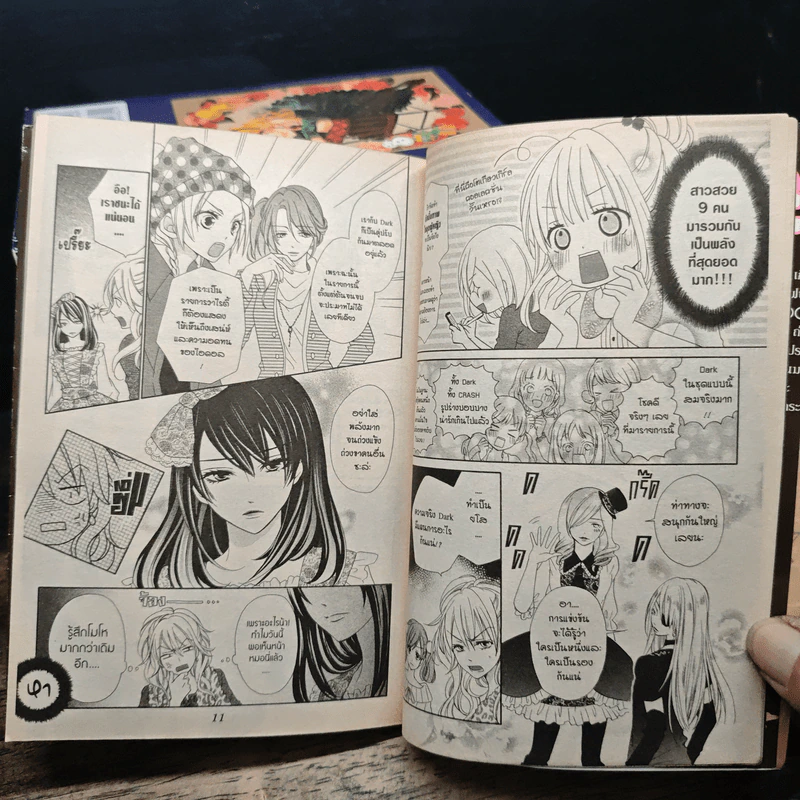 Crash! แครช! เล่ม 1-15 - Yuka Fujiwara รูปที่ 8