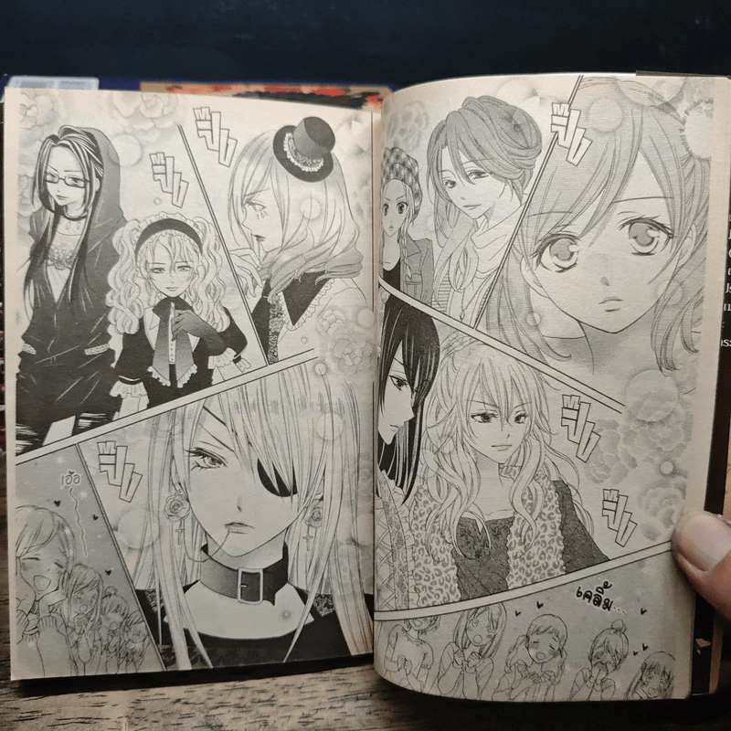 Crash! แครช! เล่ม 1-15 - Yuka Fujiwara รูปที่ 7
