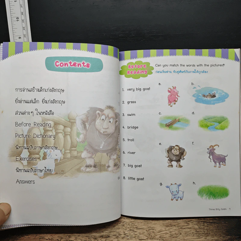 แพะเจ้าปัญญากับยักษ์ผู้โง่เขลา Stage 1 - Gina Kim รูปที่ 7
