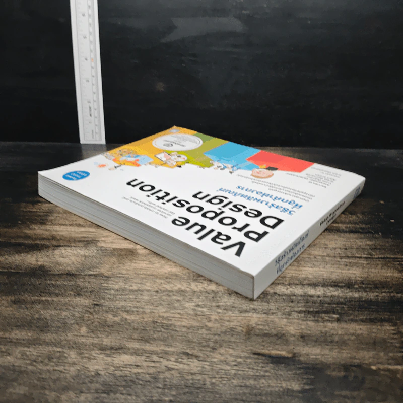 Value Proposition Design วิธีสร้างผลิตภัณฑ์ ที่ลูกค้าต้องการ - Alexander Osterwalder รูปที่ 5
