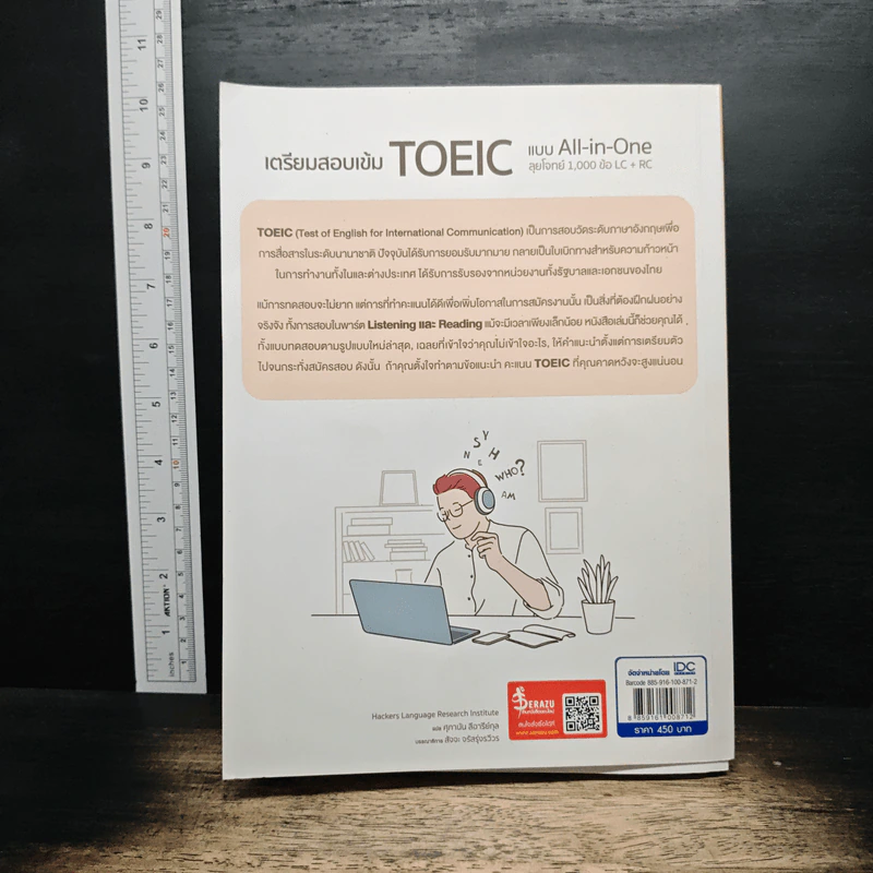 เตรียมสอบเข้ม TOEIC แบบ All-in-One ลุยโจทย์ 1,000 ข้อ LC+RC รูปที่ 2