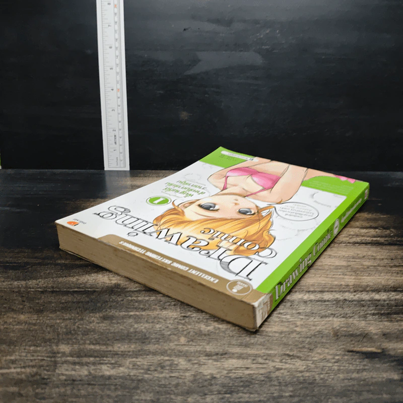 Drawing Comic เล่ม 1 พื้นฐานที่ดีสำหรับการเริ่มวาดการ์ตูน รูปที่ 5