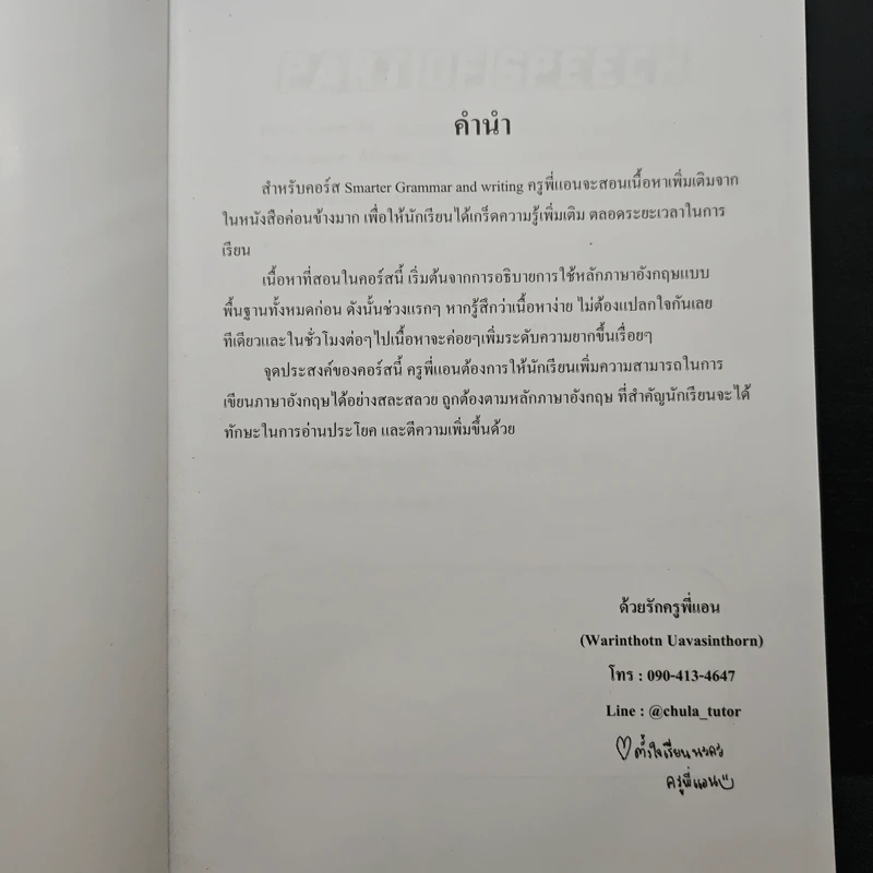 Vocab for life + Better English + Smarter Grammar & Writing - Kru P'Ann ครูพี่แอน รูปที่ 11