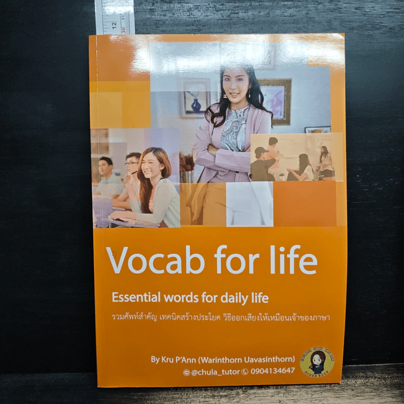 Vocab for life + Better English + Smarter Grammar & Writing - Kru P'Ann ครูพี่แอน รูปที่ 6