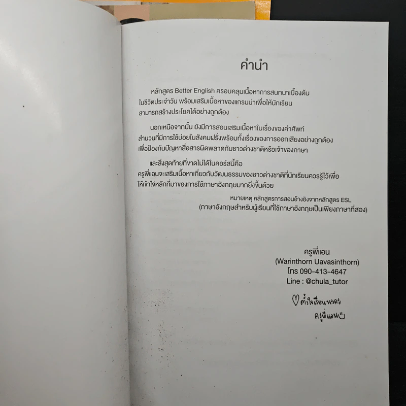 Vocab for life + Better English + Smarter Grammar & Writing - Kru P'Ann ครูพี่แอน รูปที่ 14