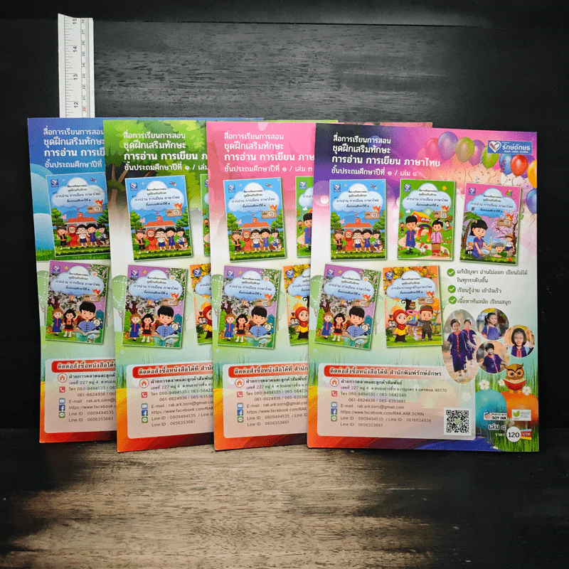 การอ่าน การเขียน ภาษาไทย ชั้นประถมศึกษาปีที่ 1 เล่ม 1-4 รูปที่ 2