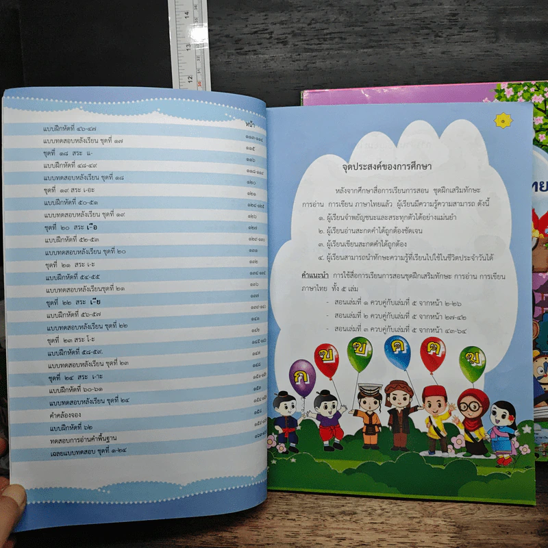 การอ่าน การเขียน ภาษาไทย ชั้นประถมศึกษาปีที่ 1 เล่ม 1-4 รูปที่ 9