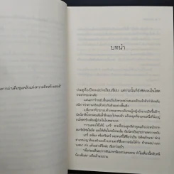 ลลิตอัสดง - กรรัมภา รูปที่ 7