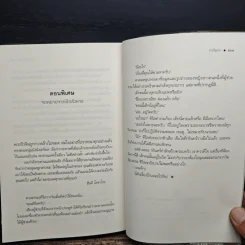 ลลิตอัสดง - กรรัมภา รูปที่ 9