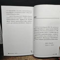 พ่อรวยสอนลูก - Robert T. Kiyosaki รูปที่ 9